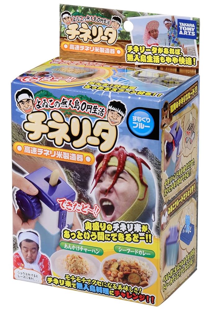 よゐこの無人島0円生活 SUPER 実はここまでやっていた！よゐこvs吉田沙保里「無人島0円生活
